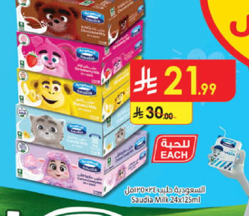 available at الدانوب in مملكة العربية السعودية, السعودية, سعودية - جدة