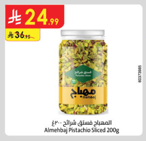 available at Danube in KSA, Saudi Arabia, Saudi - Al Khobar