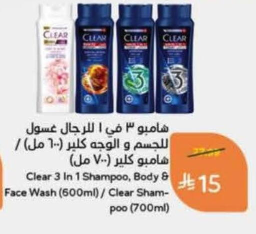 available at هايبر بنده in مملكة العربية السعودية, السعودية, سعودية - خميس مشيط