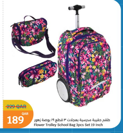 available at سيتي هايبرماركت in قطر - الوكرة