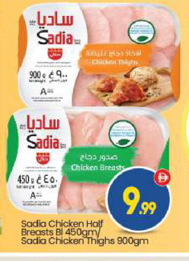 available at بيج مارت in الإمارات العربية المتحدة , الامارات - أبو ظبي