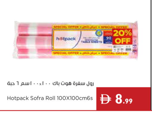 available at إسطنبول سوبرماركت in الإمارات العربية المتحدة , الامارات - ٱلْعَيْن‎