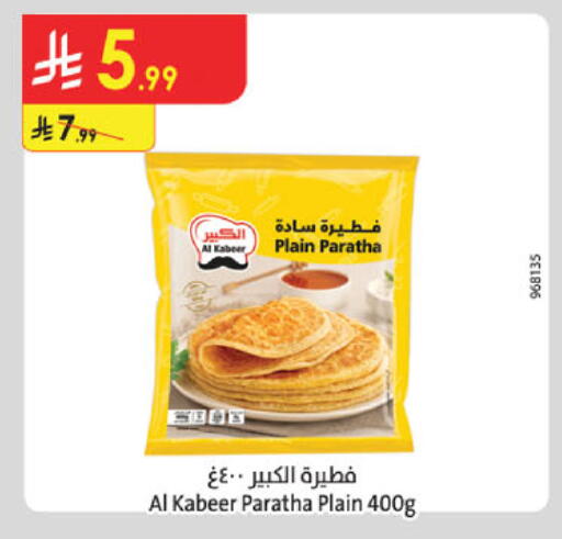 available at الدانوب in مملكة العربية السعودية, السعودية, سعودية - خميس مشيط