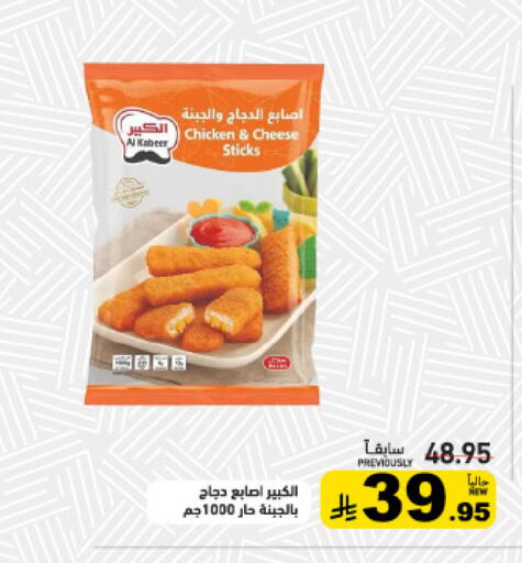 available at أسواق رامز in مملكة العربية السعودية, السعودية, سعودية - الرياض