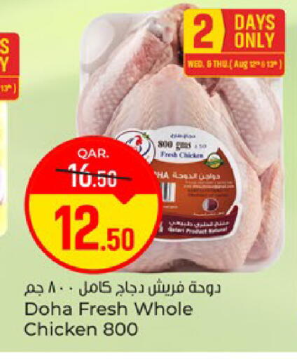 available at Paris Hypermarket in Qatar - Doha