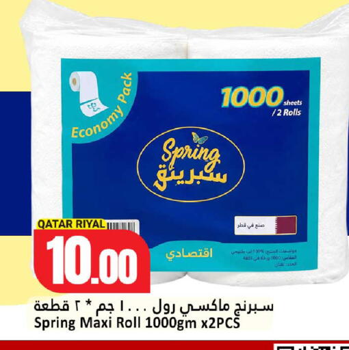 available at دانة هايبرماركت in قطر - الشحانية