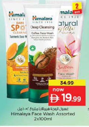 Turmeric available at نستو هايبرماركت in الإمارات العربية المتحدة , الامارات - دبي