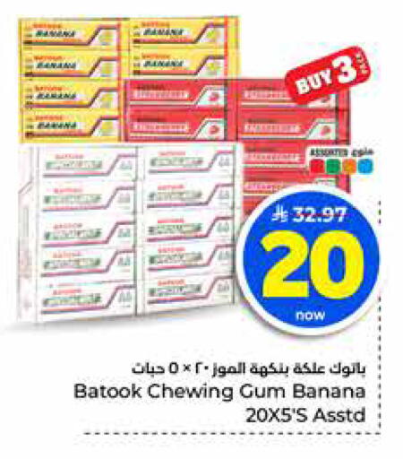 Banana available at هايبر الوفاء in مملكة العربية السعودية, السعودية, سعودية - جدة
