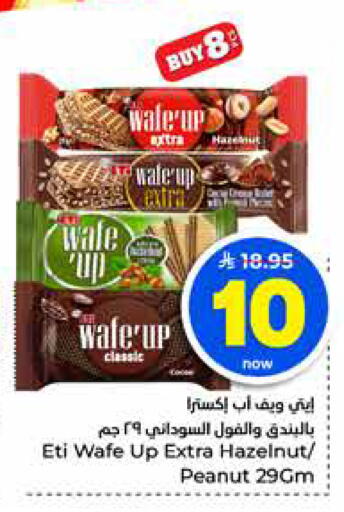 available at Hyper Al Wafa in KSA, Saudi Arabia, Saudi - Jeddah