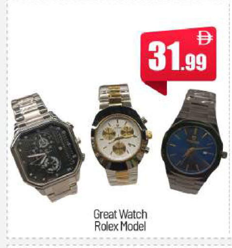 available at بيج مارت in الإمارات العربية المتحدة , الامارات - أبو ظبي