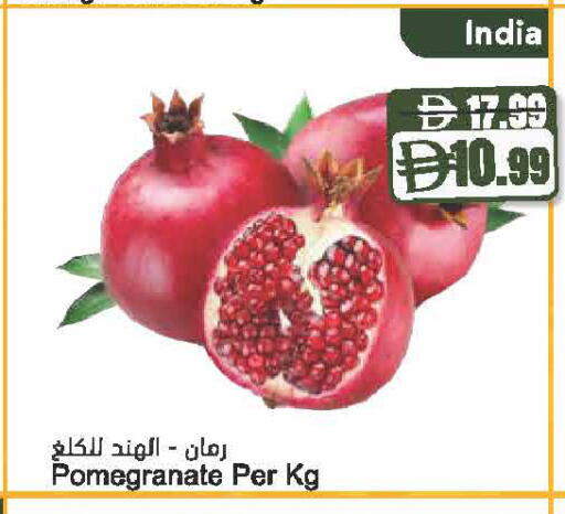 Pomegranate from India available at Almaya Supermarkets in UAE - Dubai