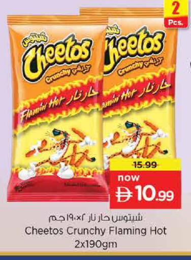 available at نستو هايبرماركت in الإمارات العربية المتحدة , الامارات - دبي
