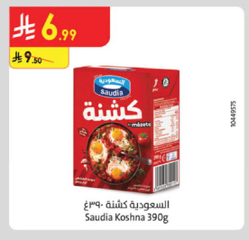 available at الدانوب in مملكة العربية السعودية, السعودية, سعودية - حائل‎