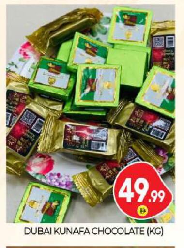 available at بيج مارت in الإمارات العربية المتحدة , الامارات - أبو ظبي