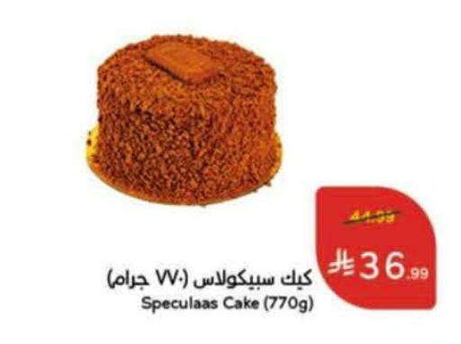 available at Hyper Panda in KSA, Saudi Arabia, Saudi - Al Khobar