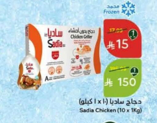 available at Hyper Panda in KSA, Saudi Arabia, Saudi - Al Khobar