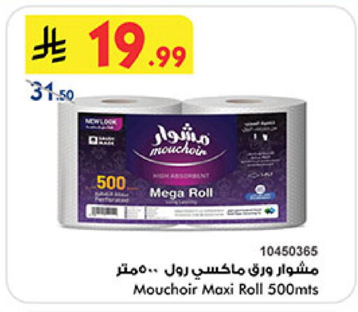 available at بن داود in مملكة العربية السعودية, السعودية, سعودية - المدينة المنورة