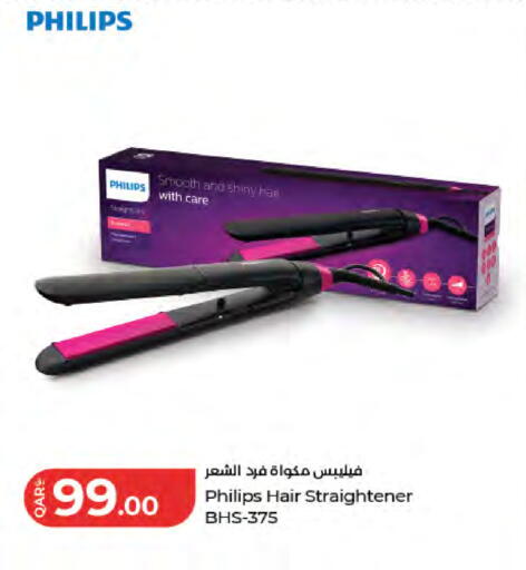 available at لولو هايبرماركت in قطر - الشمال