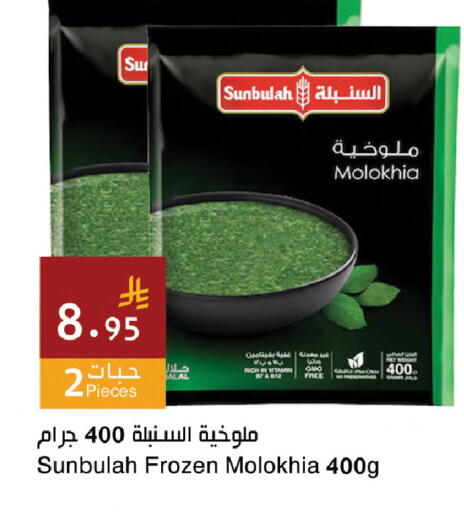 available at Hala Markets in KSA, Saudi Arabia, Saudi - Jeddah
