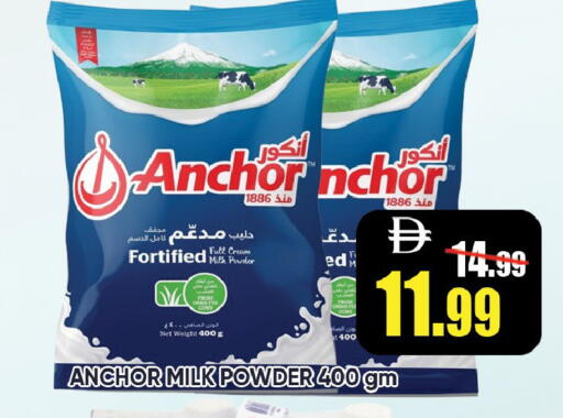 available at ليبتس هايبرماركت in الإمارات العربية المتحدة , الامارات - رَأْس ٱلْخَيْمَة