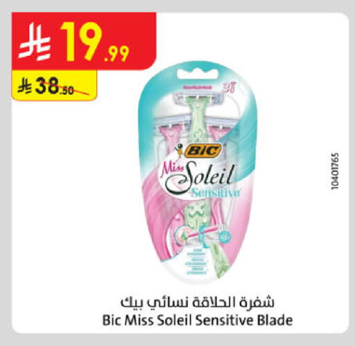 available at الدانوب in مملكة العربية السعودية, السعودية, سعودية - الخبر‎