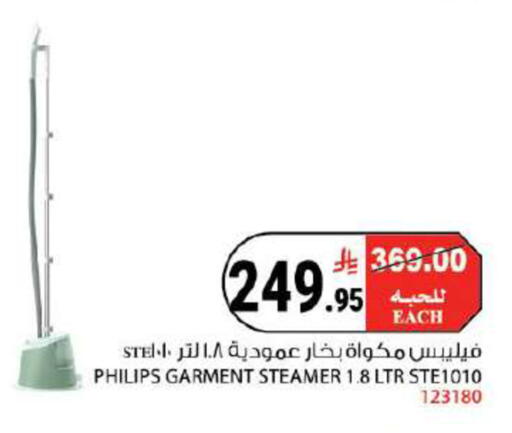 available at هاوس كير in مملكة العربية السعودية, السعودية, سعودية - مكة المكرمة