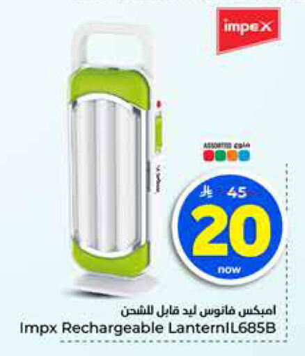 available at هايبر الوفاء in مملكة العربية السعودية, السعودية, سعودية - الطائف