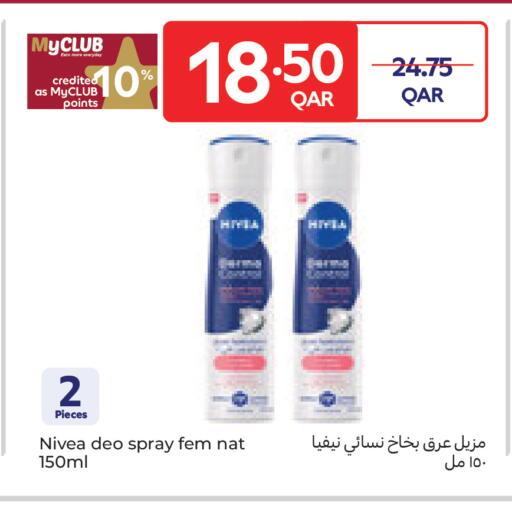 available at Carrefour in Qatar - Al Shamal