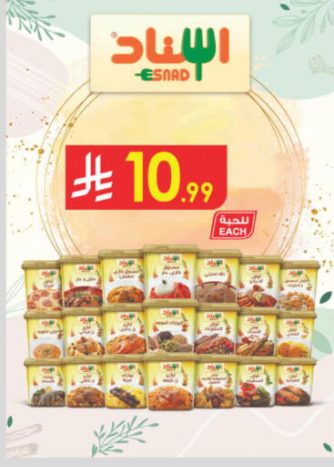 available at الدانوب in مملكة العربية السعودية, السعودية, سعودية - الخبر‎