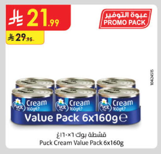available at Danube in KSA, Saudi Arabia, Saudi - Dammam