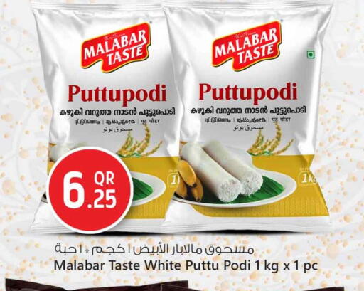 available at Safari Hypermarket in Qatar - Al Rayyan