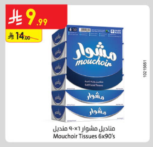 available at Danube in KSA, Saudi Arabia, Saudi - Khamis Mushait