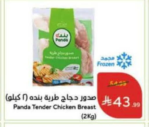 available at هايبر بنده in مملكة العربية السعودية, السعودية, سعودية - الخرج