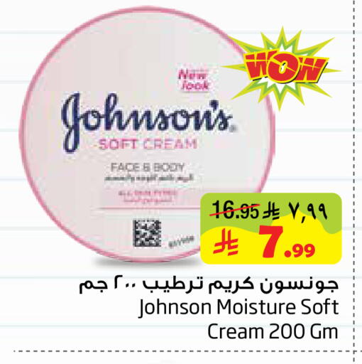 available at Layan Hyper in KSA, Saudi Arabia, Saudi - Al Khobar