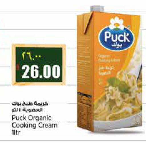 available at ريتيل مارت in قطر - الشمال