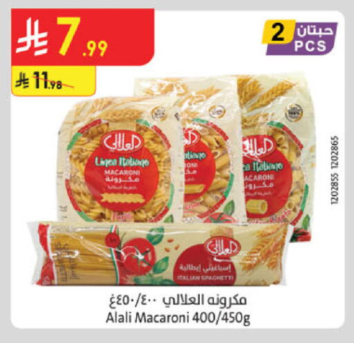 available at الدانوب in مملكة العربية السعودية, السعودية, سعودية - جدة