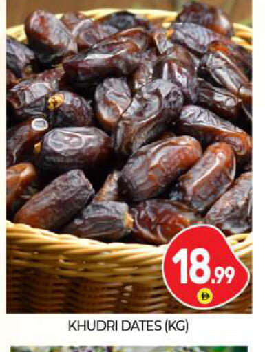 available at بيج مارت in الإمارات العربية المتحدة , الامارات - أبو ظبي