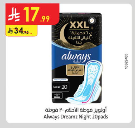 available at الدانوب in مملكة العربية السعودية, السعودية, سعودية - جدة