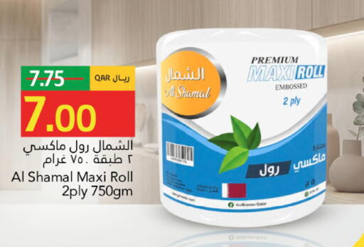 available at جلف فود سنتر in قطر - الشحانية