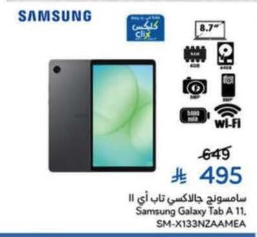 available at Hyper Panda in KSA, Saudi Arabia, Saudi - Al Khobar