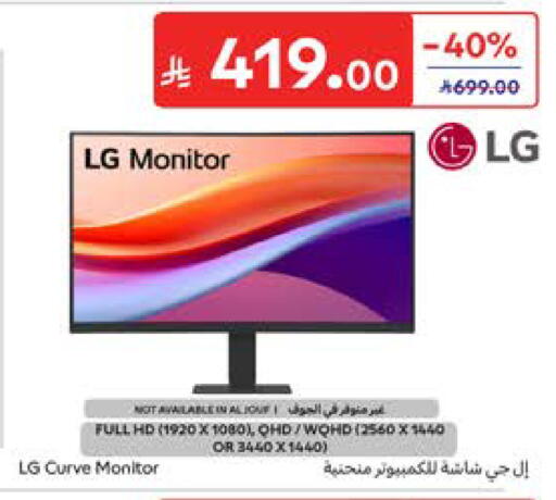 available at كارفور in مملكة العربية السعودية, السعودية, سعودية - الرياض