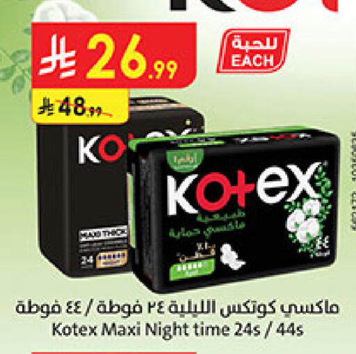available at بن داود in مملكة العربية السعودية, السعودية, سعودية - المدينة المنورة