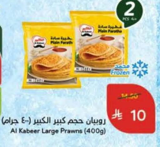 available at Hyper Panda in KSA, Saudi Arabia, Saudi - Al-Kharj