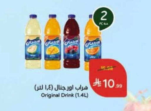 available at Hyper Panda in KSA, Saudi Arabia, Saudi - Al-Kharj
