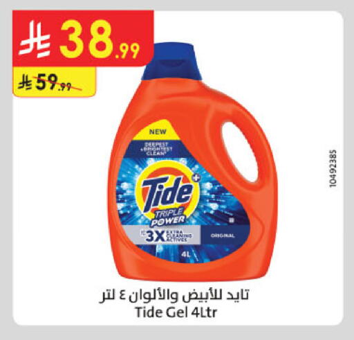 available at الدانوب in مملكة العربية السعودية, السعودية, سعودية - الخرج