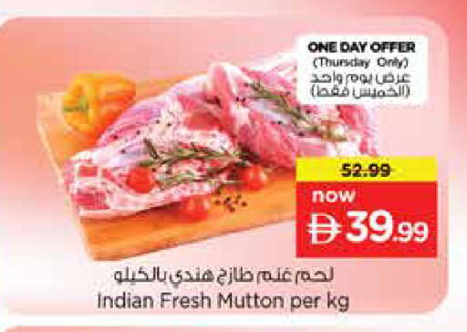 available at نستو هايبرماركت in الإمارات العربية المتحدة , الامارات - دبي