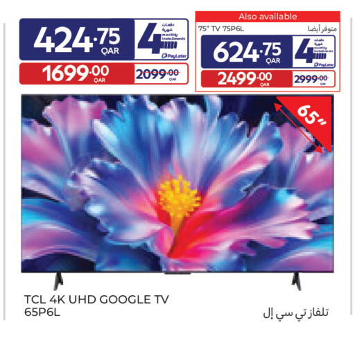available at Carrefour in Qatar - Al Rayyan