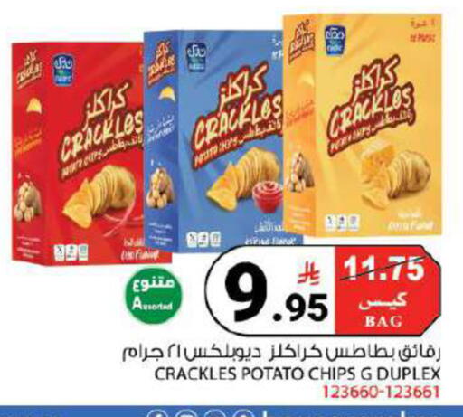 Potato available at هاوس كير in مملكة العربية السعودية, السعودية, سعودية - مكة المكرمة