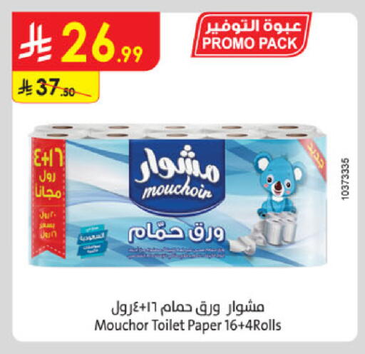 available at الدانوب in مملكة العربية السعودية, السعودية, سعودية - جدة