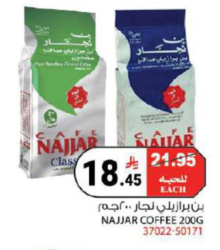 available at هاوس كير in مملكة العربية السعودية, السعودية, سعودية - مكة المكرمة